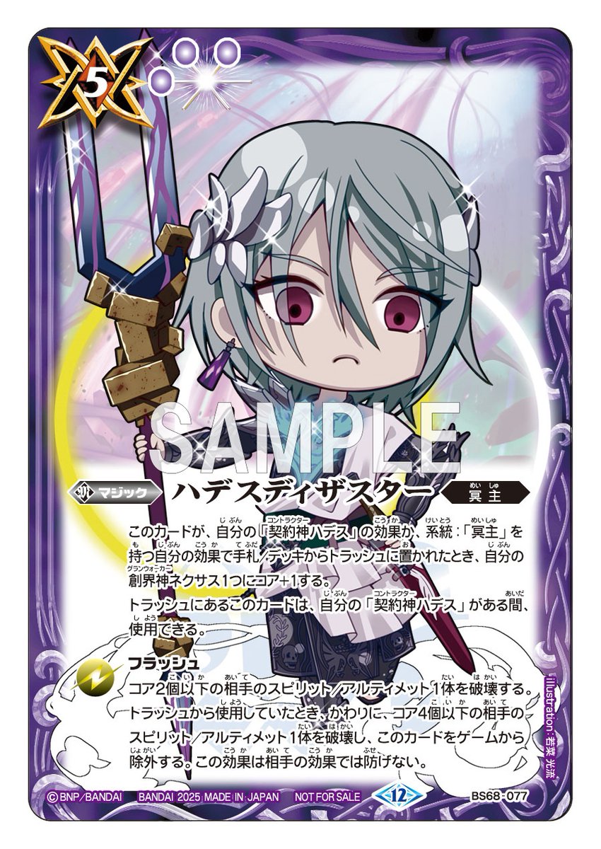 バトスピショップバトル】 6月の優勝記念品は裏Xレア「コアの光主