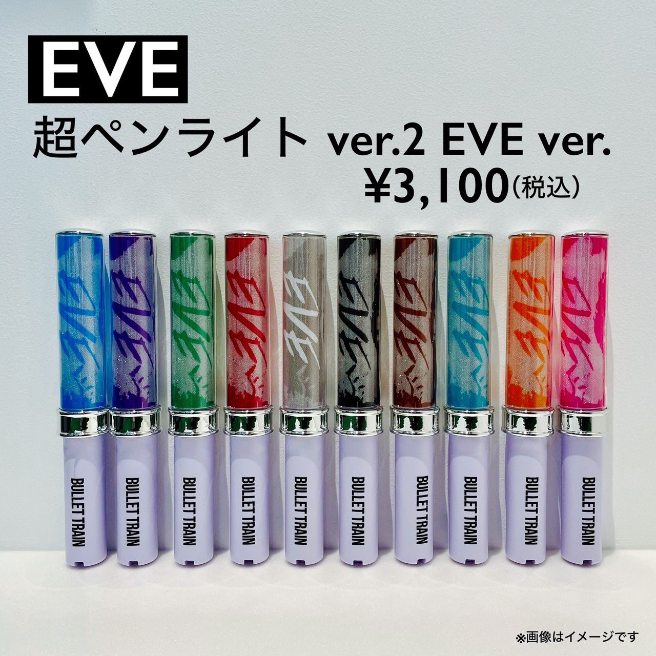 超特急 シューヤ ペンライト チャコール TIME 超特急 ペンライト TIME