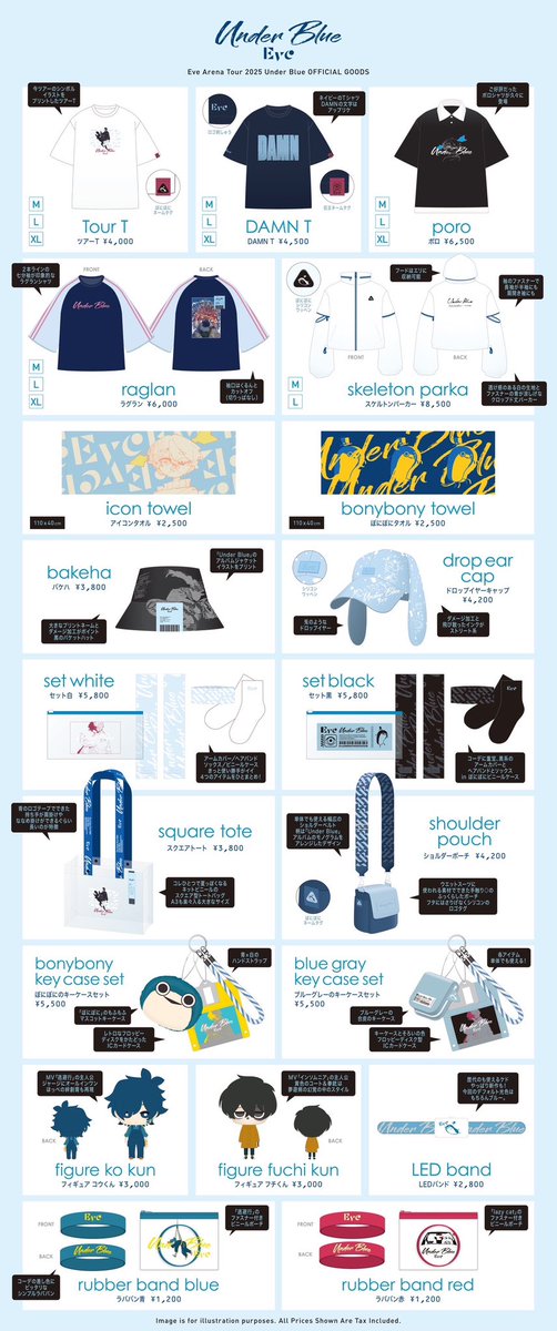 Eve Arena Tour 2025 #UnderBlue オフィシャルグッズ | 先行受注販売