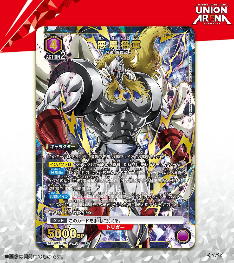 ユニオンアリーナ プレシャスブースター コメティック 4コン