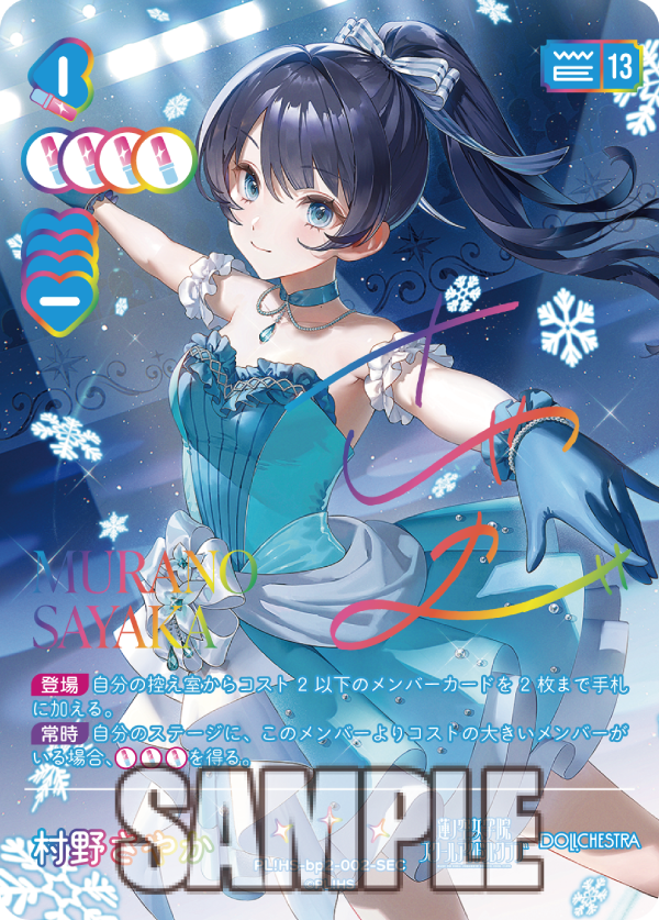 ラブライブ!シリーズ オフィシャルカードゲーム「ブースターパック