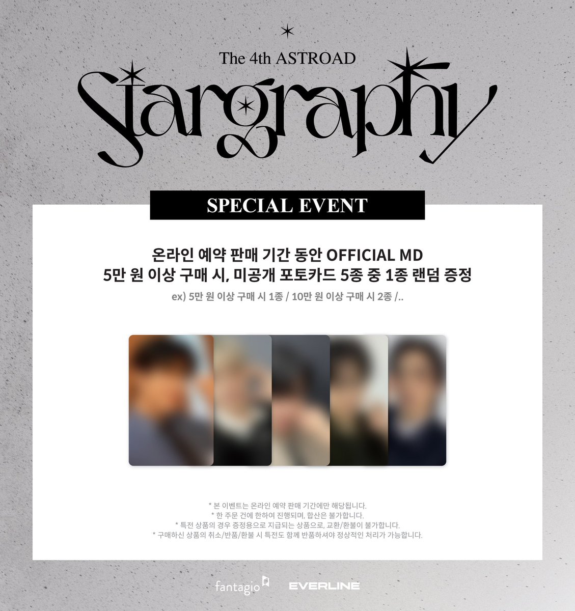 ASTRO The 4th ASTROAD 'Stargraphy' MD💜 ソウルコンのグッズ予約開始