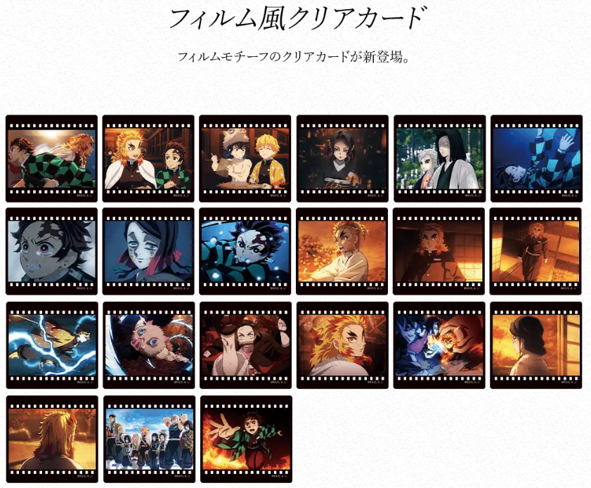 鬼滅シアター開催記念「鬼滅の刃」シアターダイニング】 お楽しみくじ