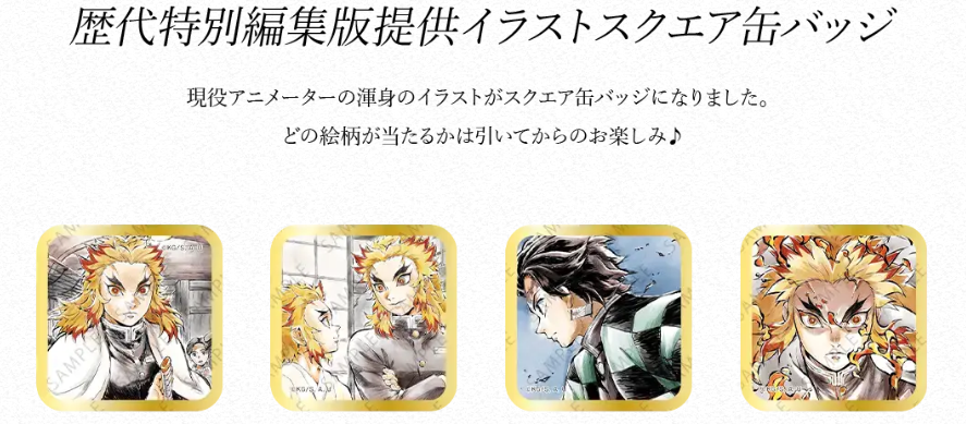 鬼滅シアター開催記念「鬼滅の刃」シアターダイニング】 お楽しみくじ