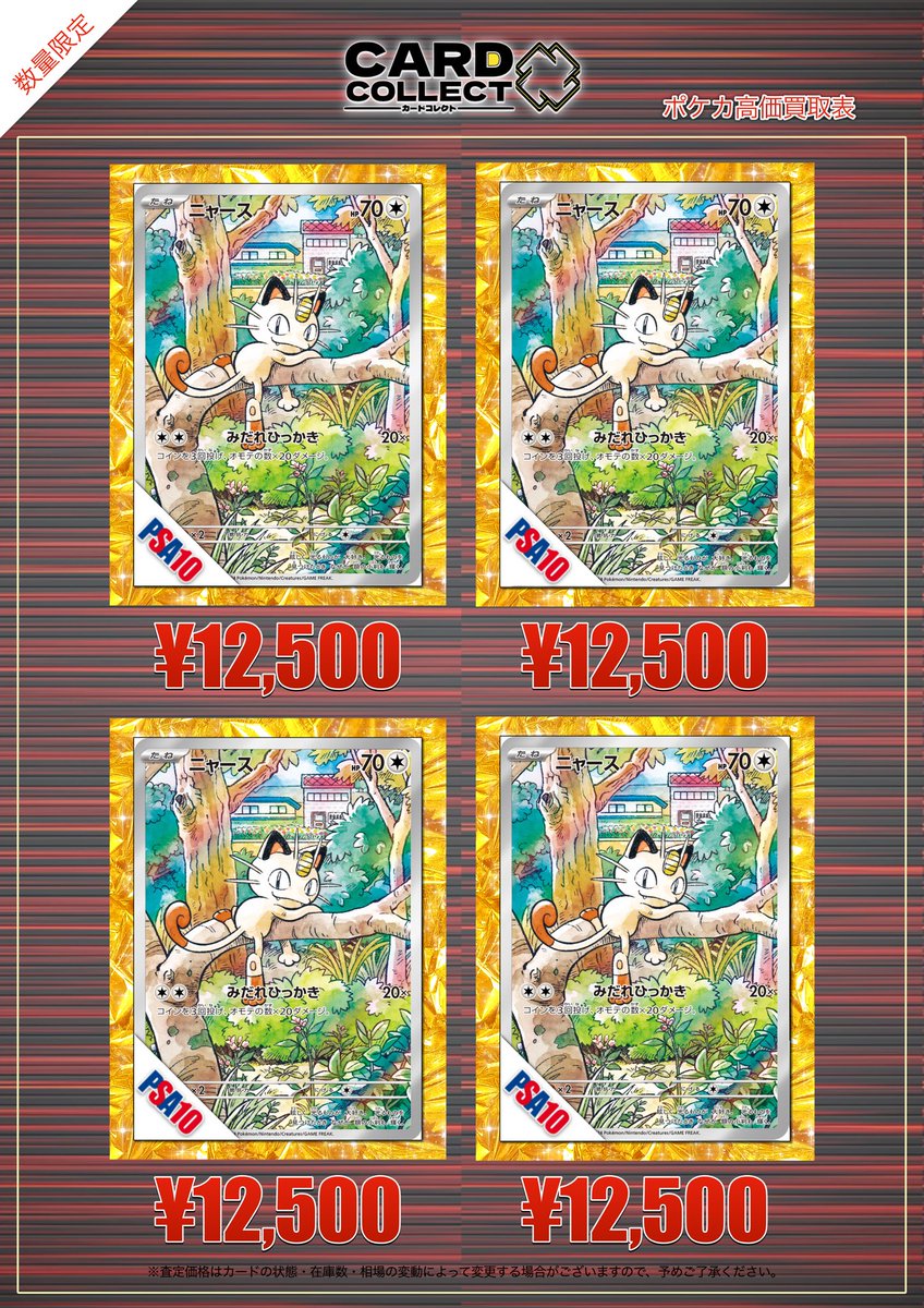 ◤◢◤◢◤◢◤◢◤◢◤◢◤◢◤◢◤◢ 🔥🔥緊急買取超強化