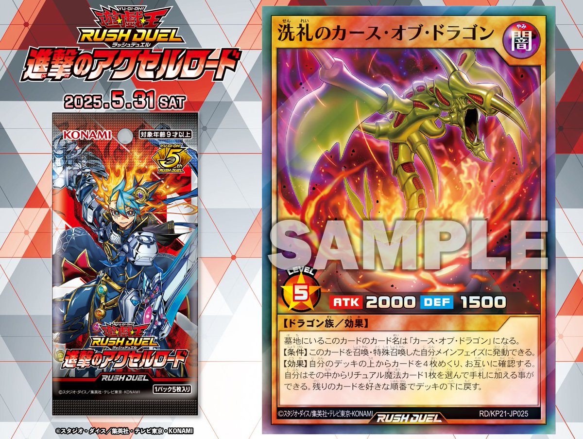 ◮▽ 進撃のアクセルロード ▽◮ 𝟓.𝟑𝟏㊏ ◤洗礼のカース・オブ