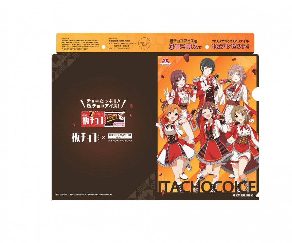 森永板チョコアイスキャンペーン　A賞　ボイス入りアクリルスタンド　姫崎莉波