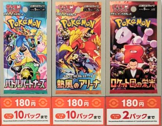 本日からポケモンセンターで拡張パック「ロケット団の栄光」の販売報告