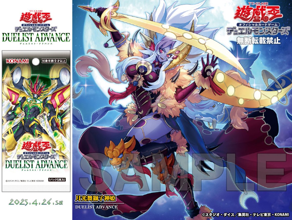 ◇ 𝐃𝐔𝐄𝐋𝐈𝐒𝐓 𝐀𝐃𝐕𝐀𝐍𝐂𝐄 ◇ ◇△▽ 𝟒.𝟐𝟔 𝐬𝐚𝐭