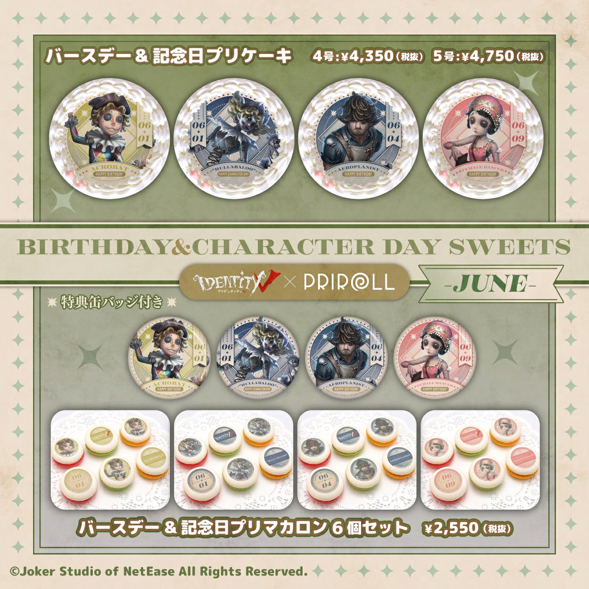 6月に誕生日と記念日を迎える 曲芸師、「フラバルー」 航空エンジニア