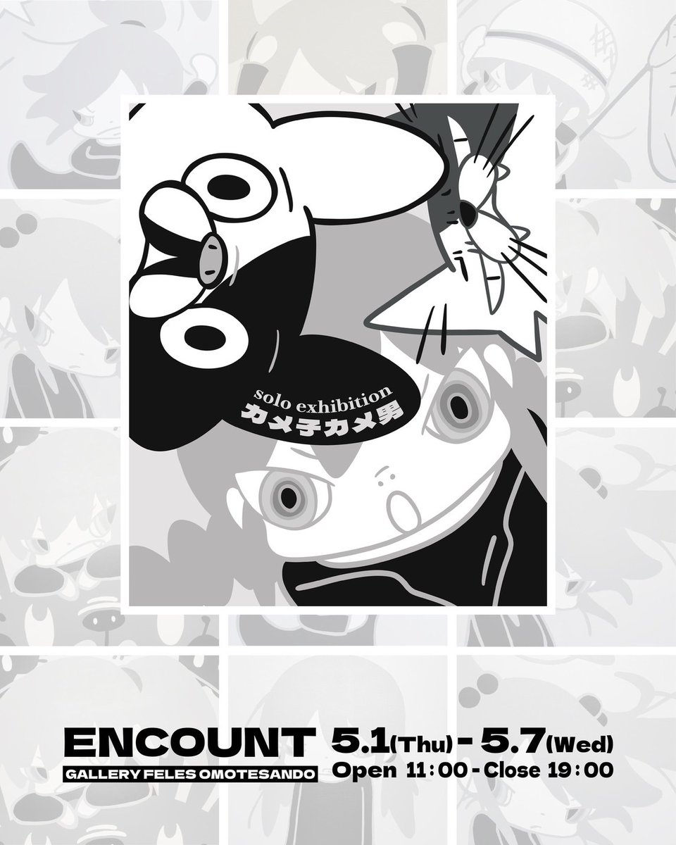 カメ子カメ男 (@gooniebusters) / Posts / X