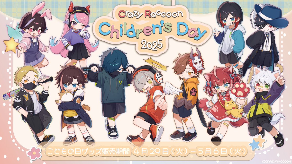 🎏CR Children's Day 2025🎏 グッズラインナップ近日公開！ こどもの日