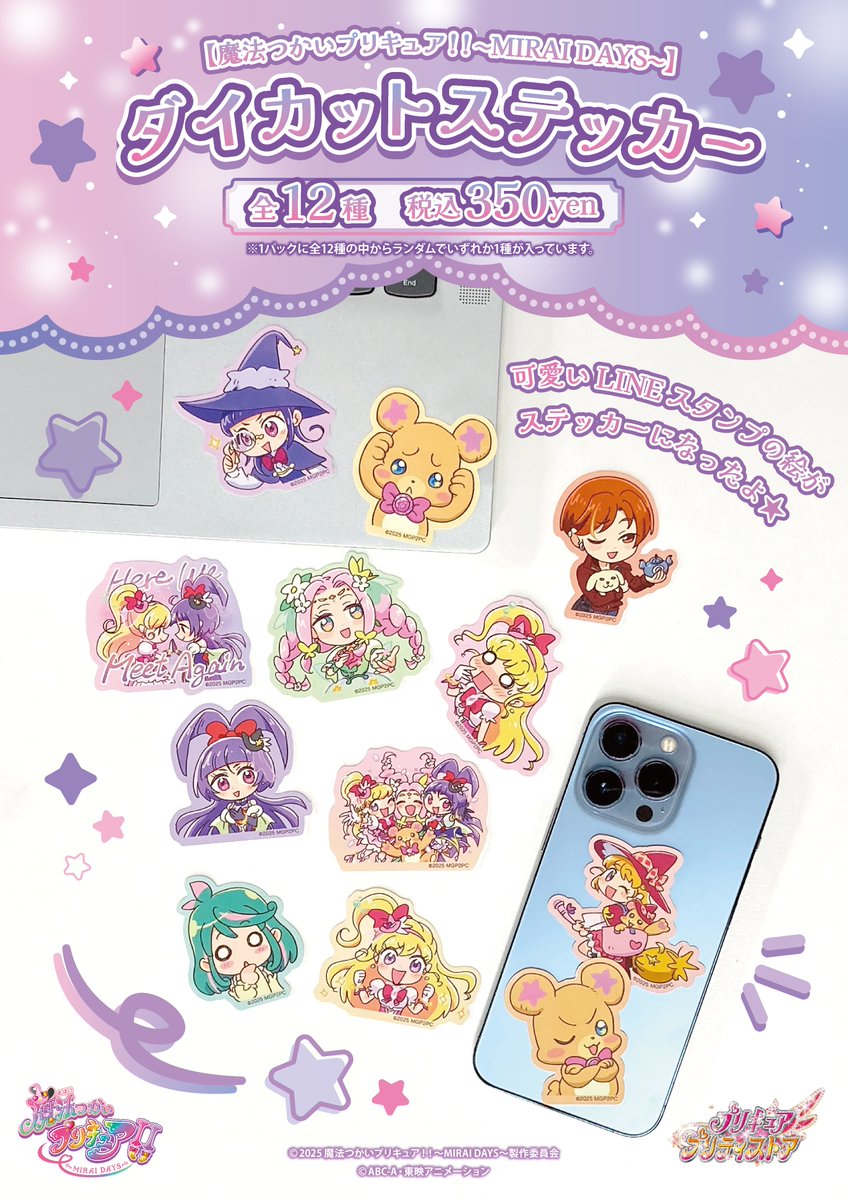新商品】 お待たせしました！ 4月28日(月)、プリキュア プリティストア