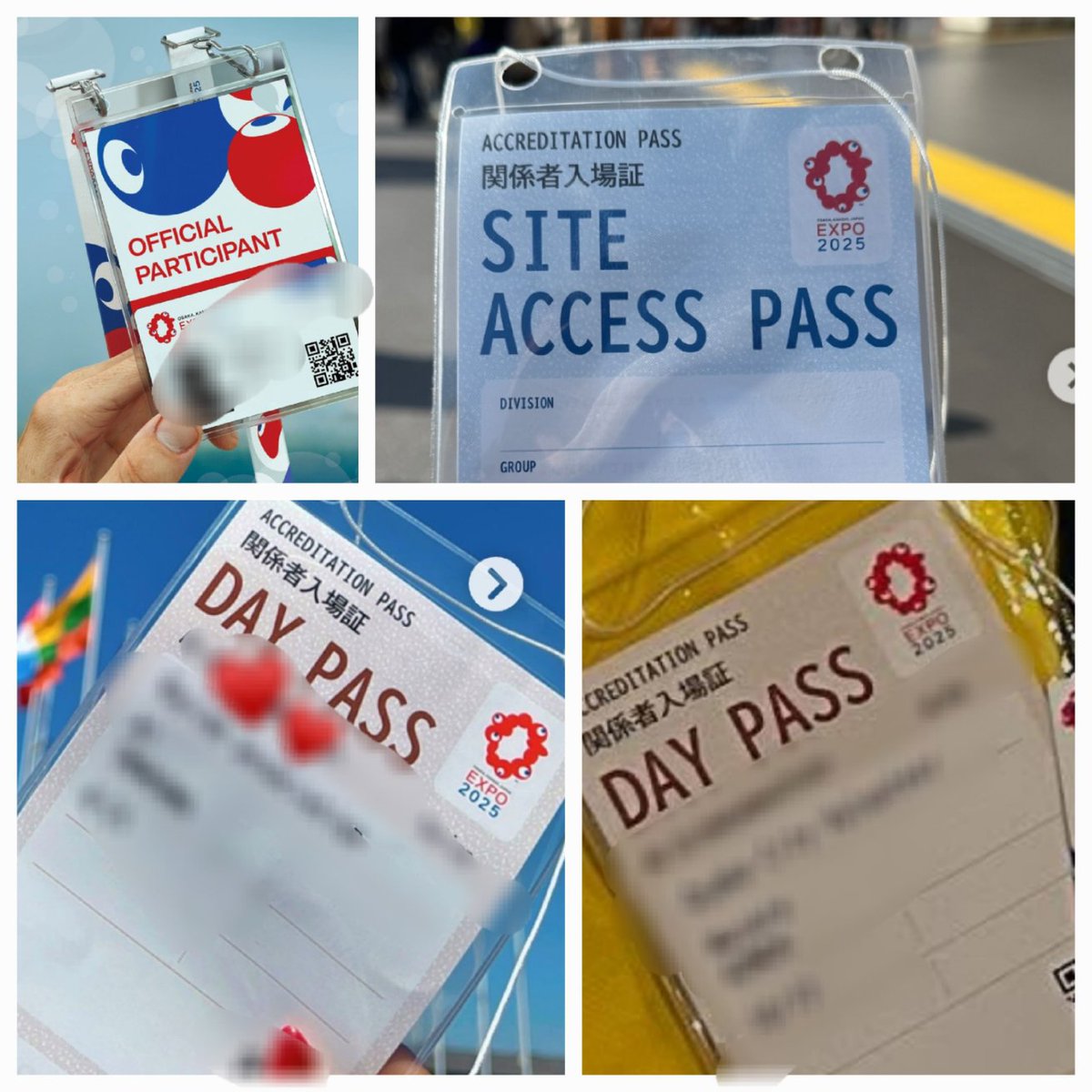 大阪万博 関係者入場証」で画像検索をかけると、いろいろ出てきます