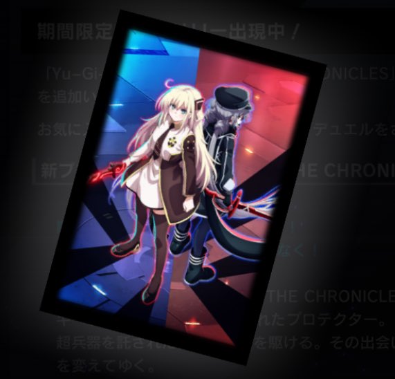 新着情報】 #遊戯王マスターデュエル ショップに期間限定で閃刀姫