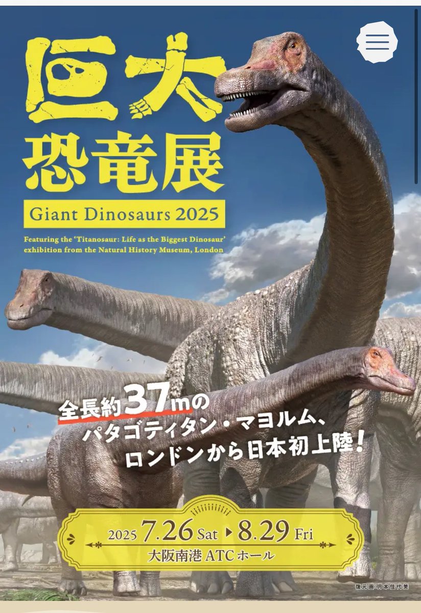 ファミリア 恐竜トートバッグ 000 巨大恐竜展 ファミリア familiar