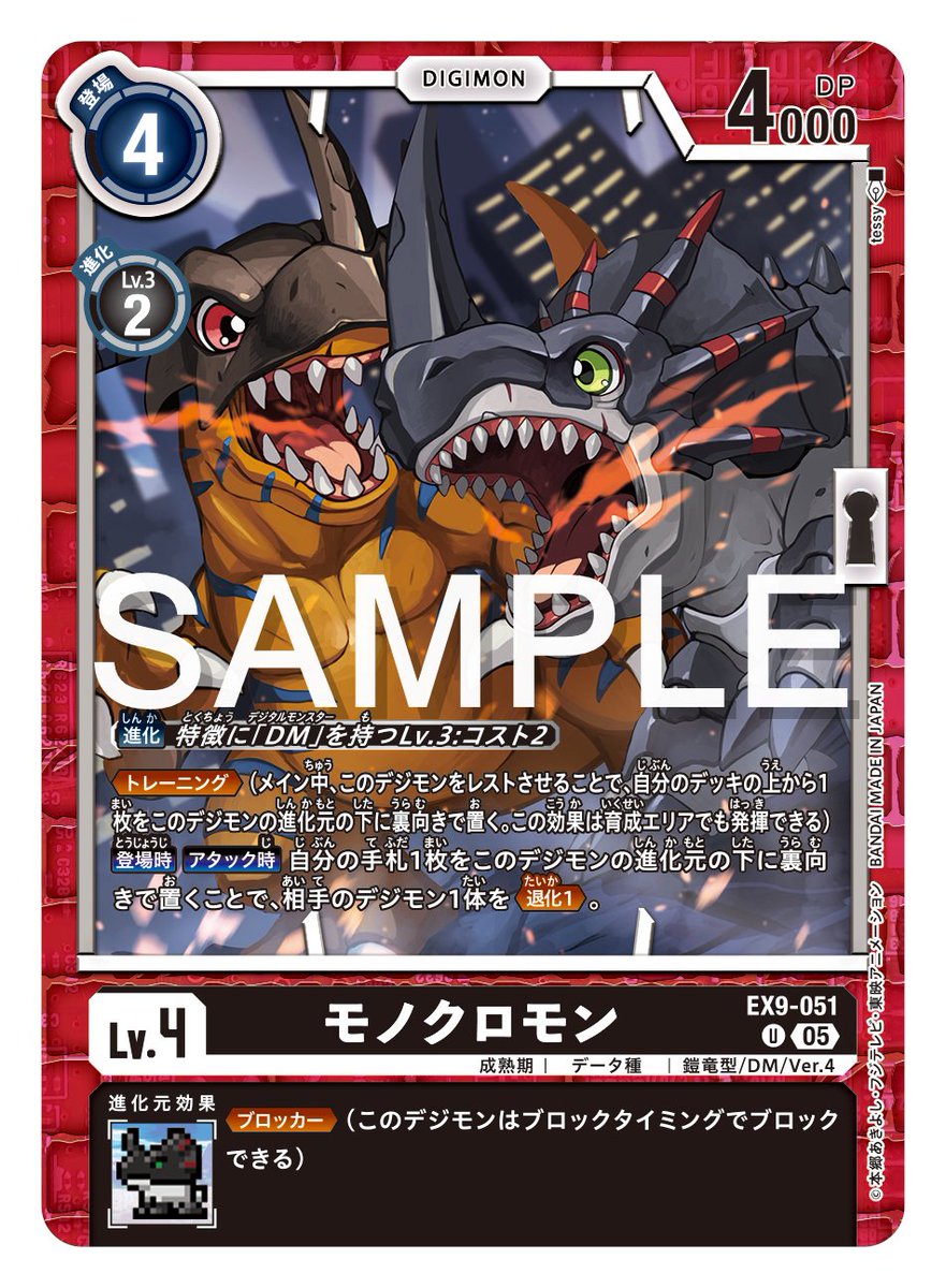 ☆カード紹介☆ 『エクストラブースター VERSUS MONSTERS【EX-09】』の