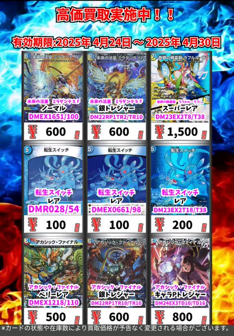 デュエマまとめ売り 2／3日までのご購入でパーフェクトペテンシー追加