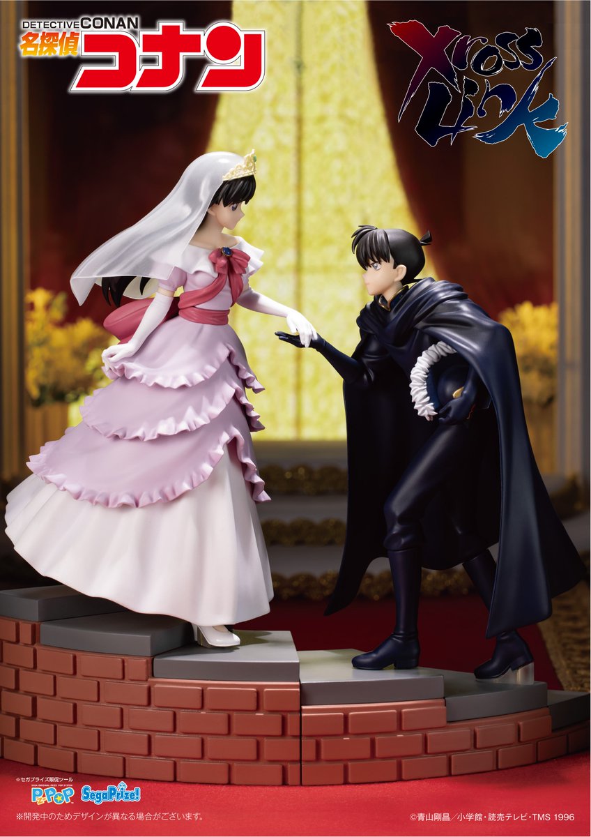 名探偵コナン Xross Link フィギュア“工藤新一”&“毛利蘭” 入荷しました