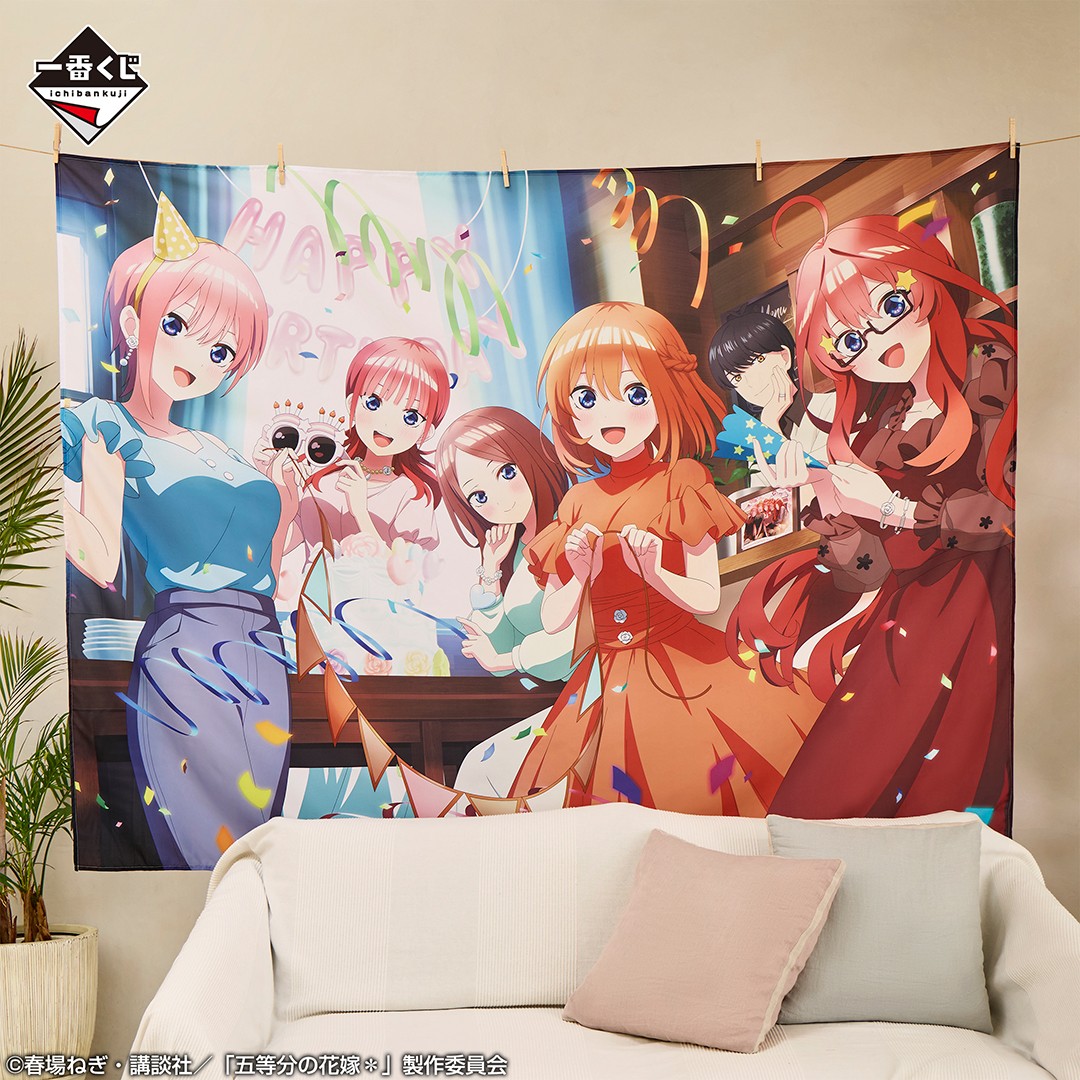 🍰本日順次販売開始！🍰 【一番くじ 五等分の花嫁＊ ～あなたと過ごす