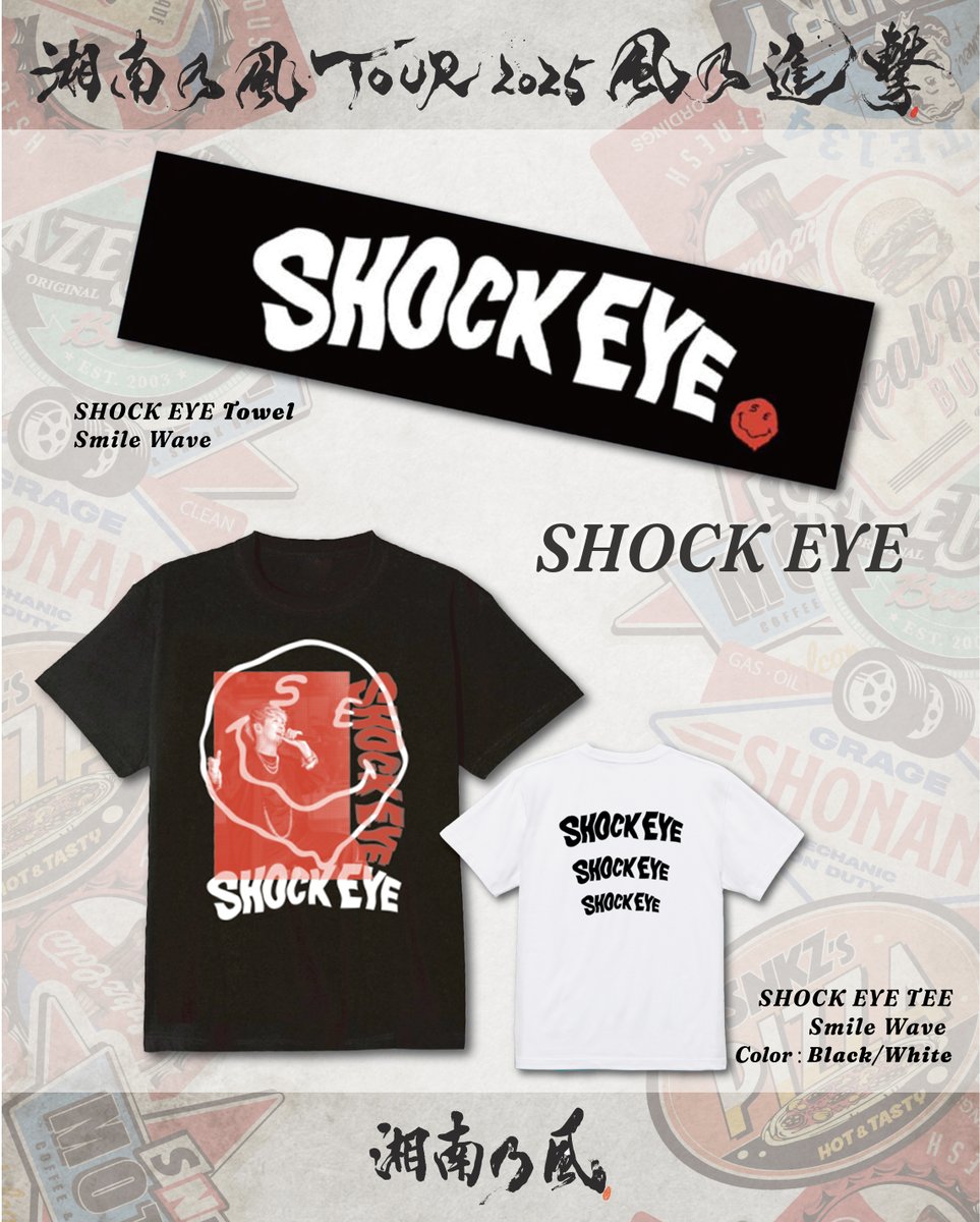 ーーーーー 湘南乃風 TOUR 2025 風乃進撃 アイテム紹介！！ ーーーーー