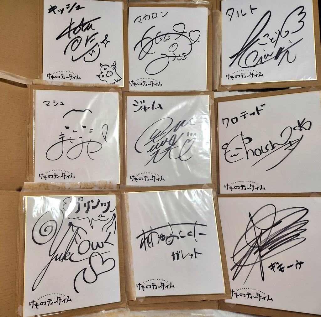 けものティータイム #けもティーはKAWAIIぞプレゼントキャンペーン