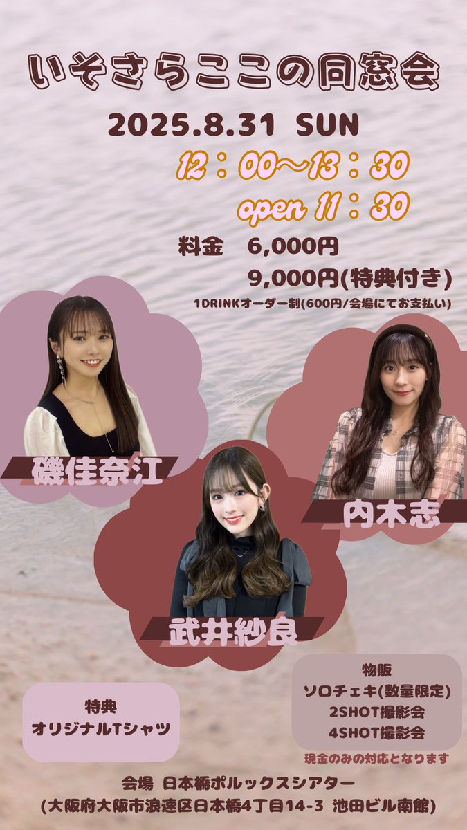 武井 紗良 (@sararn1006) / Posts / X