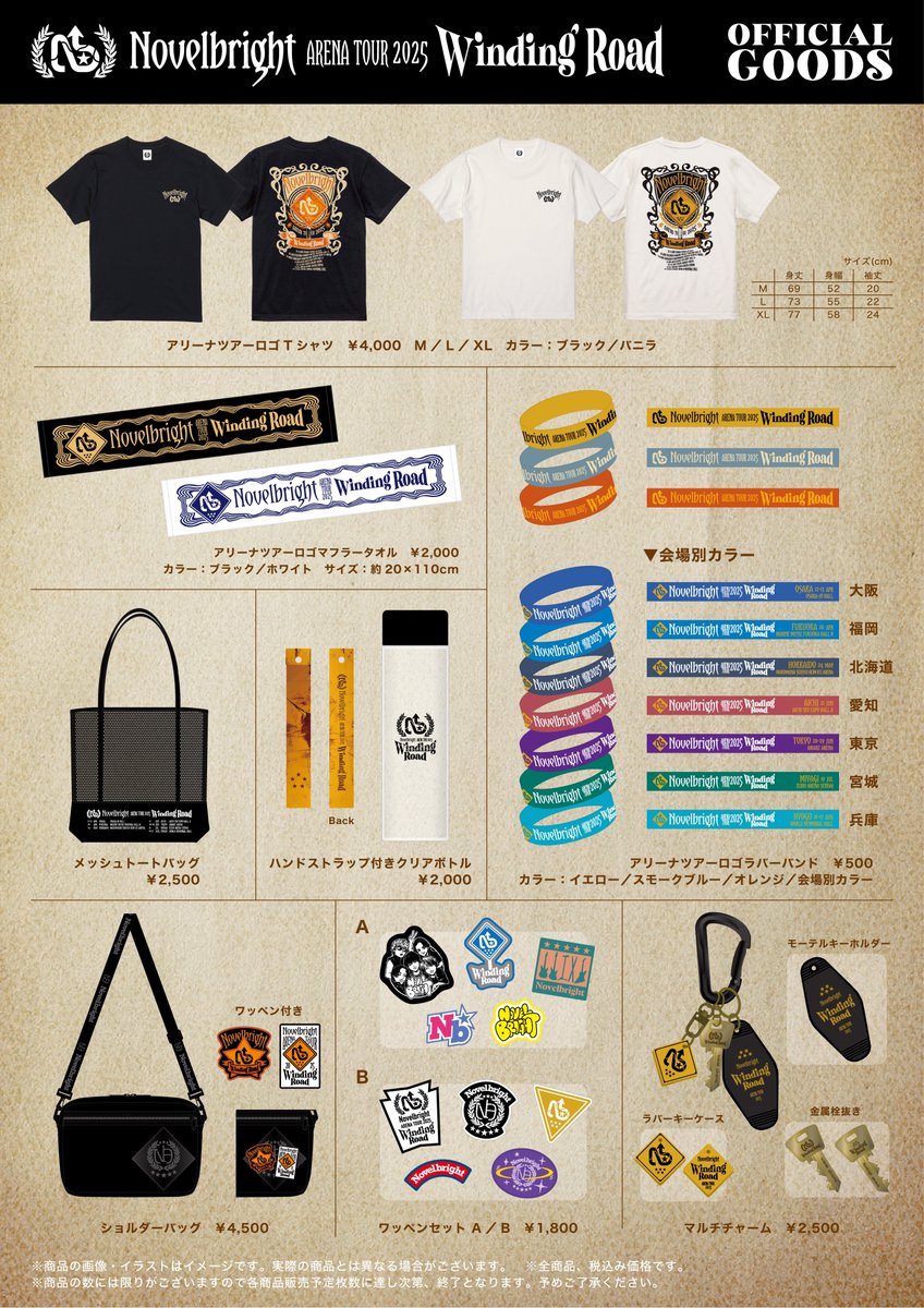 🚨グッズ販売情報🚨】 ○4/26(土) at マリンメッセ福岡B館