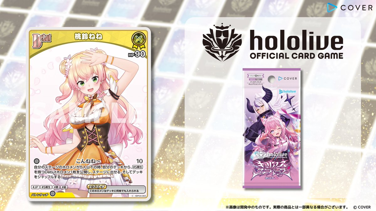 ホロカ 新カード紹介】 6月20日(金)発売のブースターパック