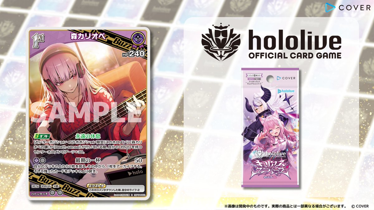 ホロカ 新カード紹介】 6月20日(金)発売のブースターパック