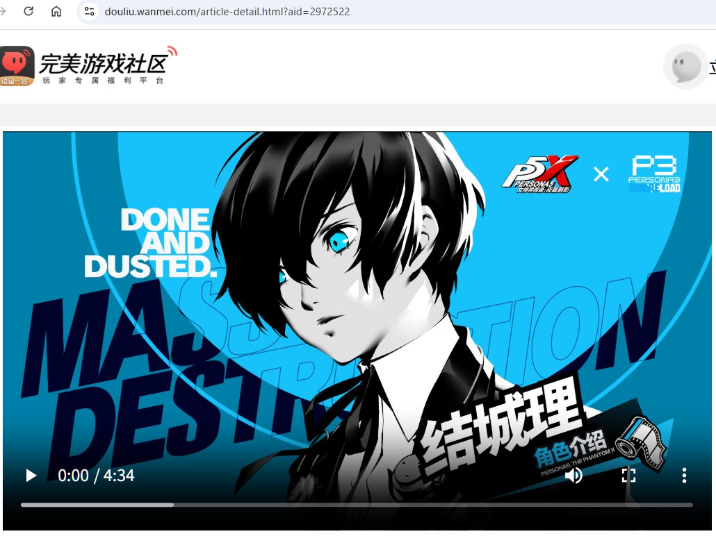 P5X】期間限定ガチャ☆5「結城理」（CV: 石田彰） ペルソナ3リロード