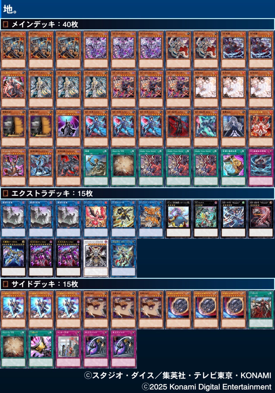 VSヴァンキッシュソウル 優勝・入賞デッキ まとめ | 決闘者のTCGサイト