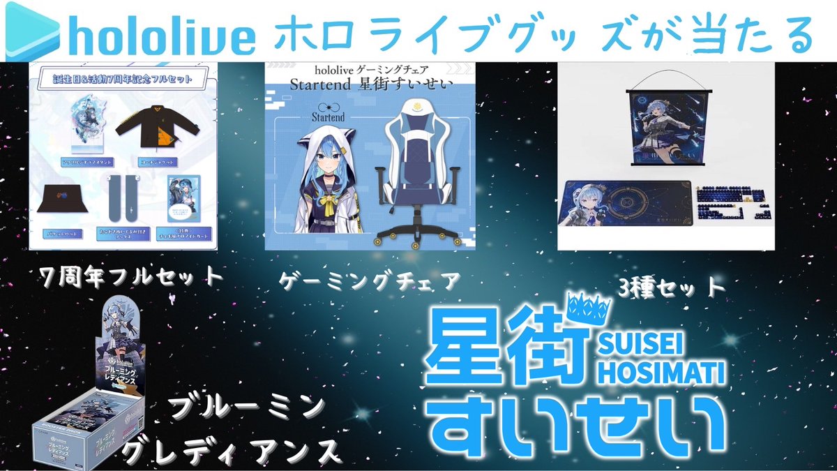 hololive ゲーミングチェア Startend 常闇トワの通販 by hololive