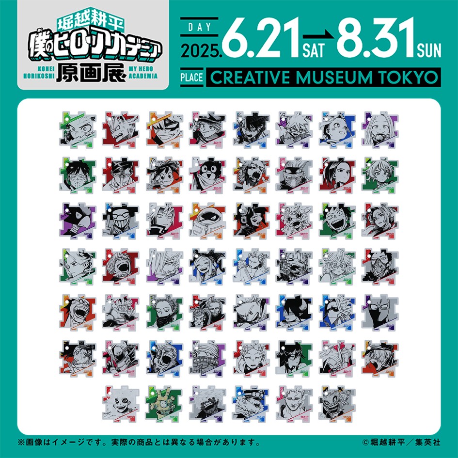 ヒロアカ原画展 グッズ情報】 □アクリルパズルコレクション（全27組