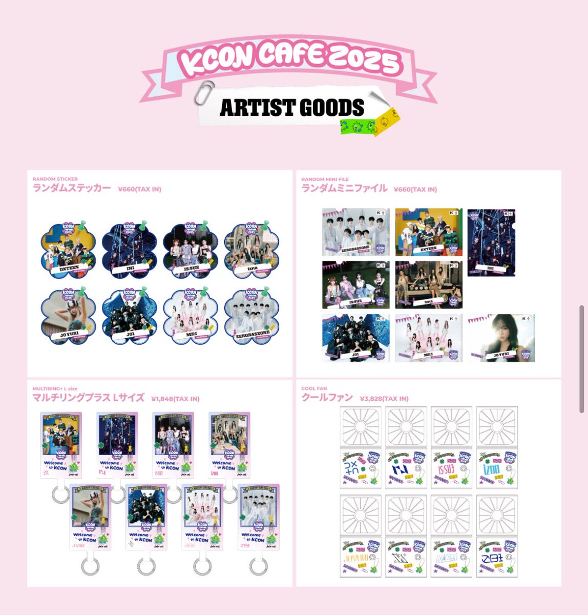 コンプリートセット KCON CAFE トレカ カフェ 2025 izna MD