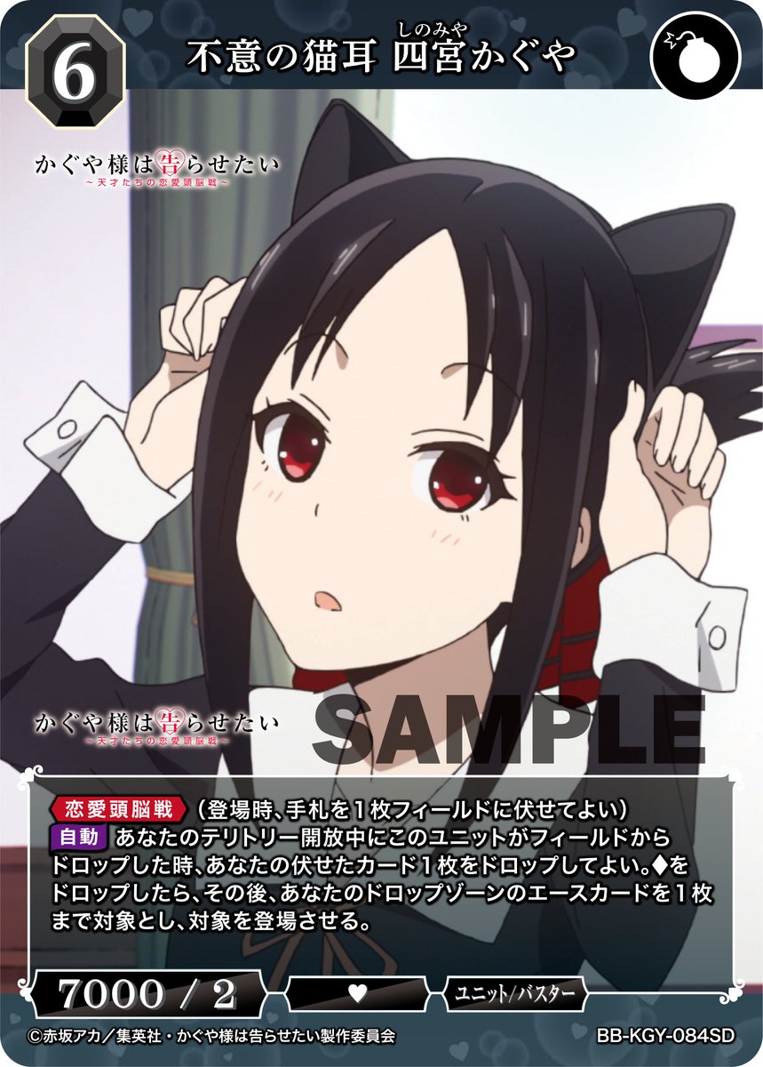 BDカード紹介】 5月30日発売、スターティングデッキ アニメ「かぐや様