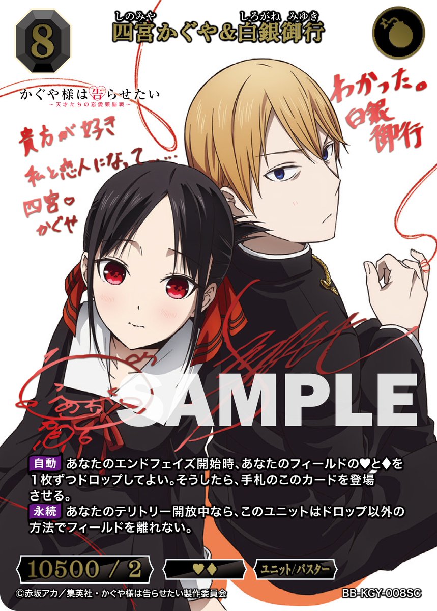 BDカード紹介】 5月30日発売、ブースターパック アニメ「かぐや様は告