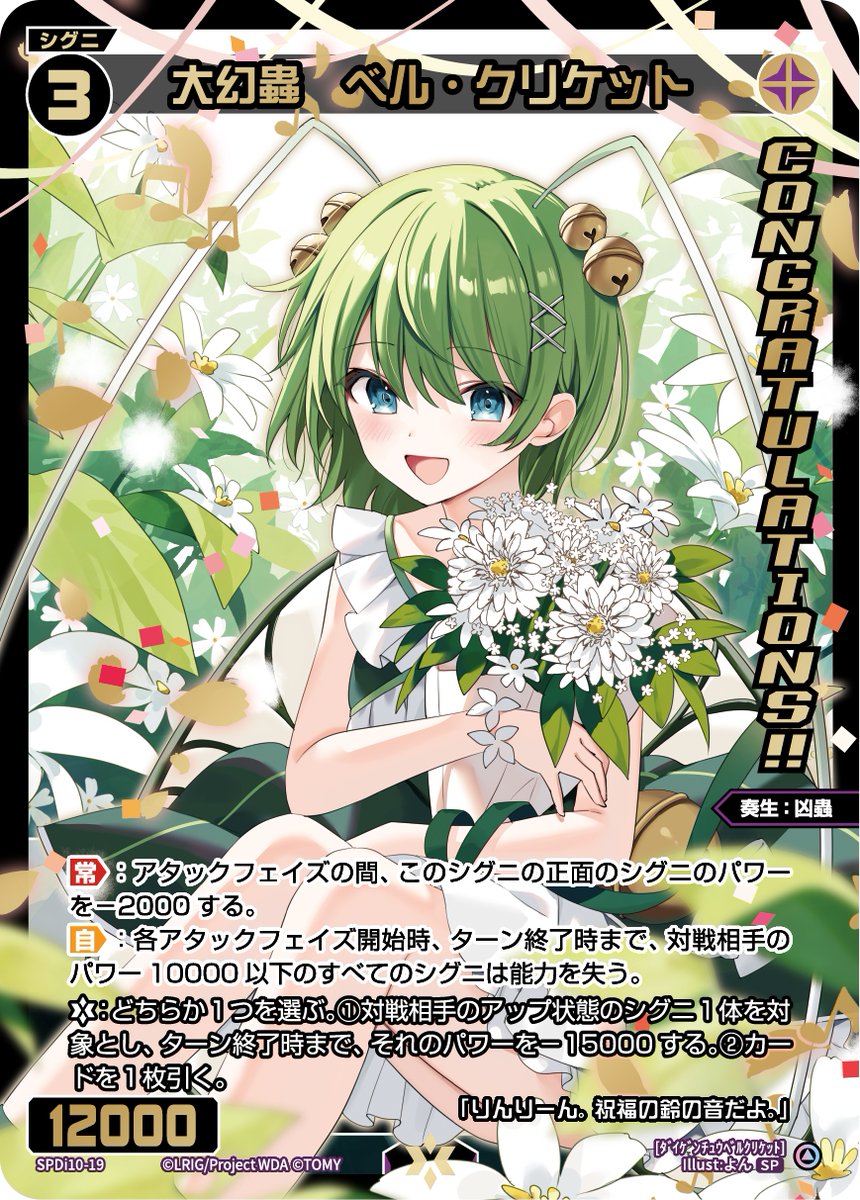 ヴァイスシュヴァルツ “無尽の大河”スーパークリーク SP RR “無尽の