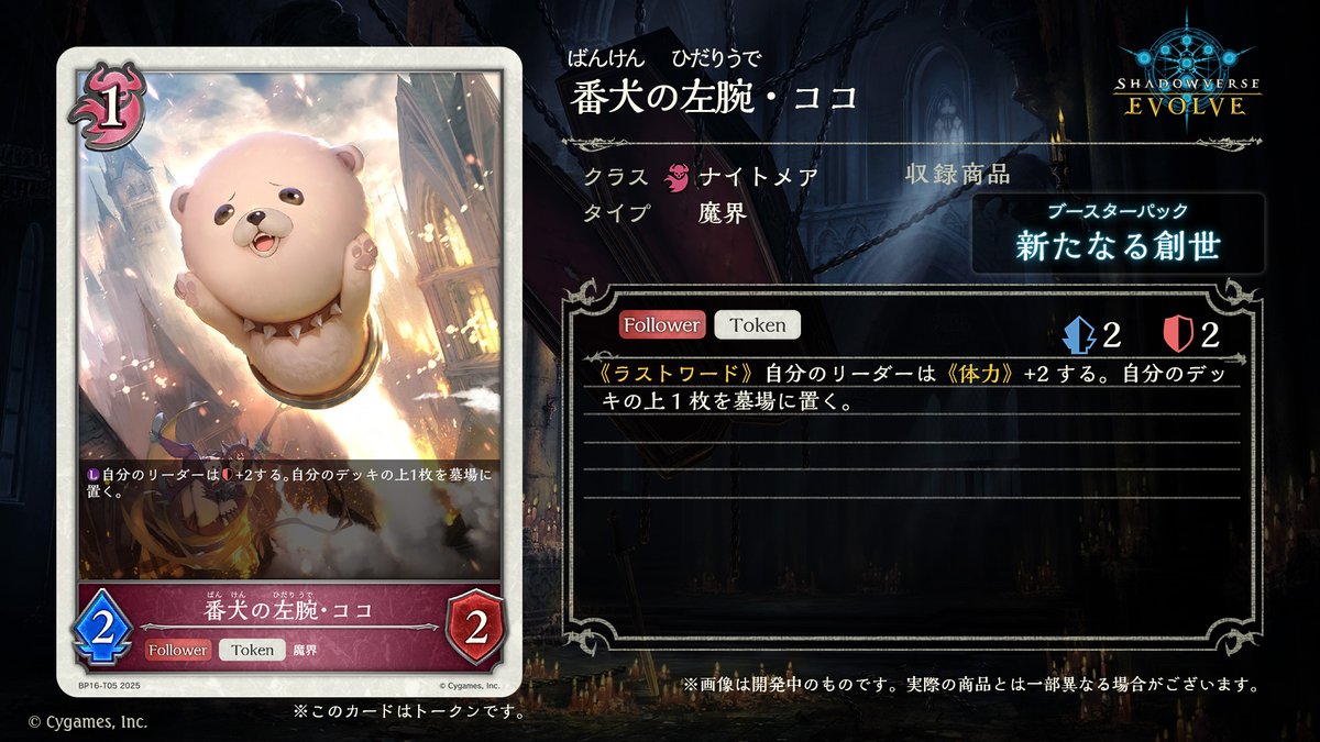 7月11日発売！新カード情報】 #エボルヴ3周年SP で発表された