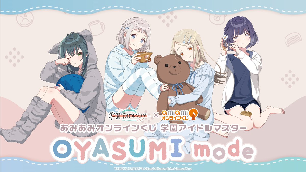 もうすぐ学マス1周年 『学マス』最新情報🎉 ＼ 5月16日(金)12時より