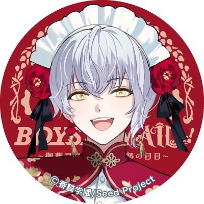 BOYS be MAID! 菊秋明 缶バッジ ボーイズビーメイド ビーメイ BOYS be