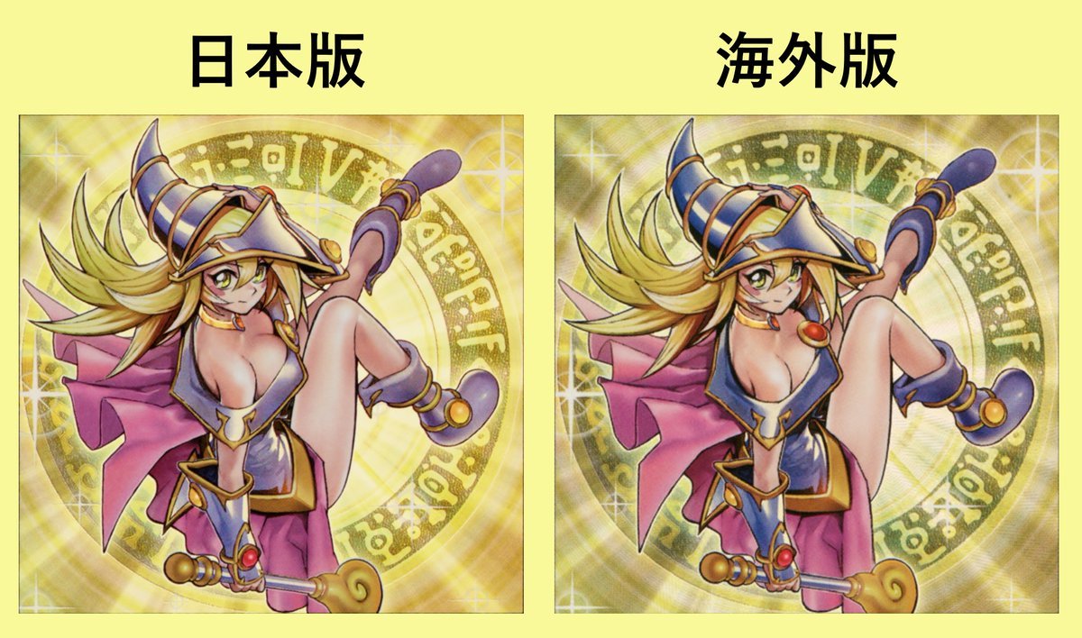 海外イラスト修正の紹介。魔術師の弟子-ブラック・マジシャン・ガール