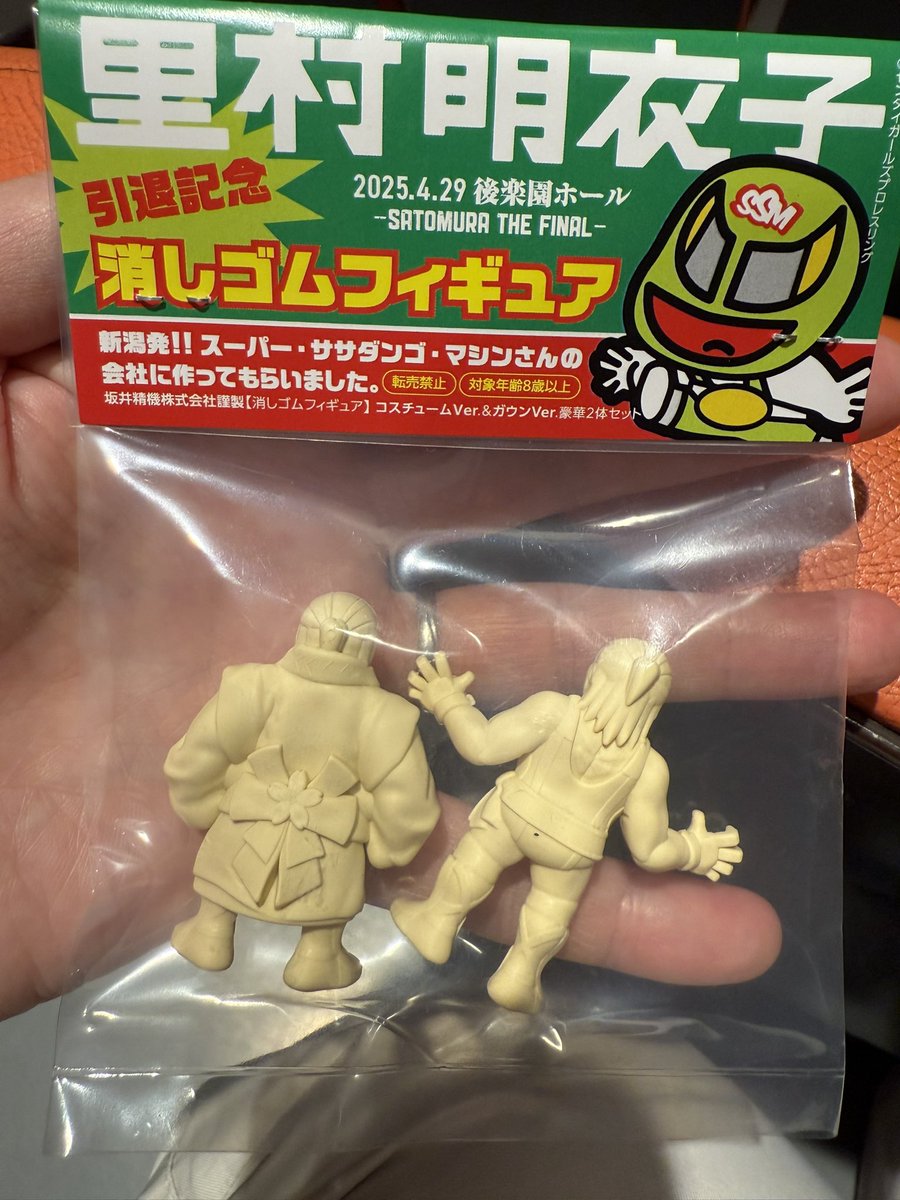 里村明衣子×スーパーササダンゴマシンの消しゴムフィギュア購入