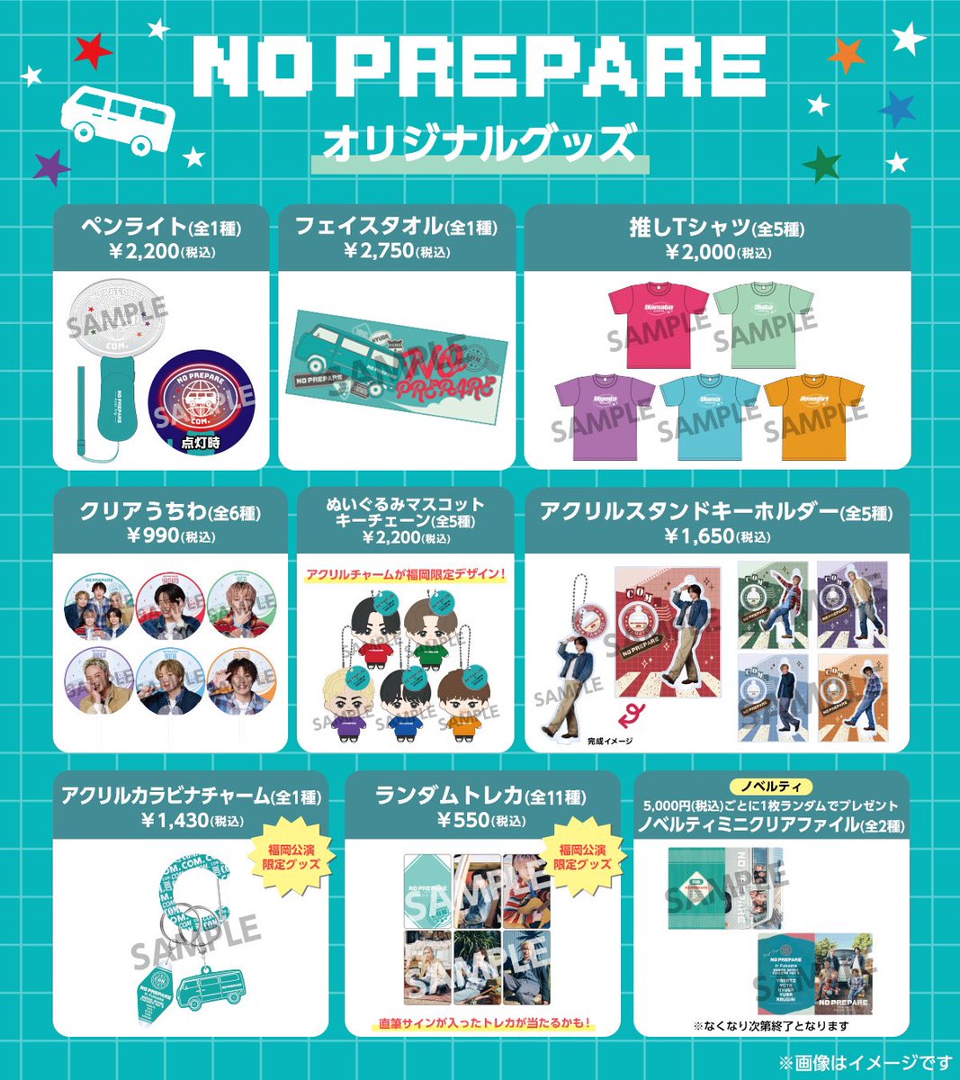 コムドット 初の全国ツアー 5/6(火)NO PREPARE福岡公演 ／ 前日に