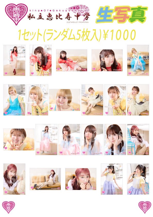 小林歌穂 がプロデュースした小林企画のグッズはもうチェックして