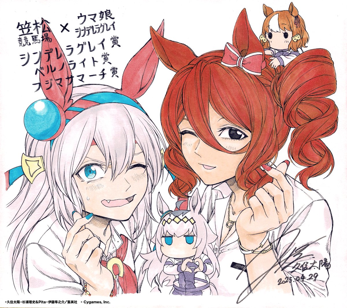 笠松競馬場 コラボ2日目 完走】 アニメ 『#ウマ娘 シンデレラグレイ