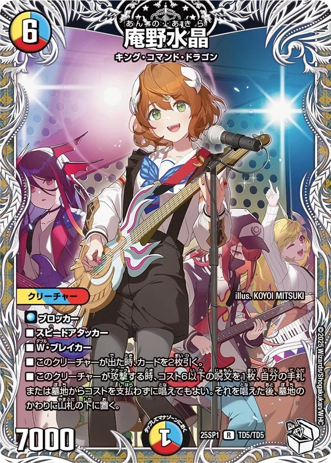 デュエマ オリジナルCS】「Bee本舗CS×はっちCS in Bee本舗バトルタワー