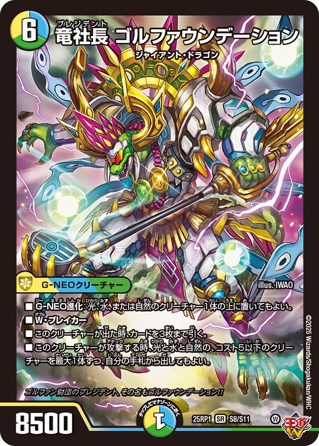 デュエマ オリジナルCS】「大空CS in 吉祥寺(2025/5/12)」結果 4C