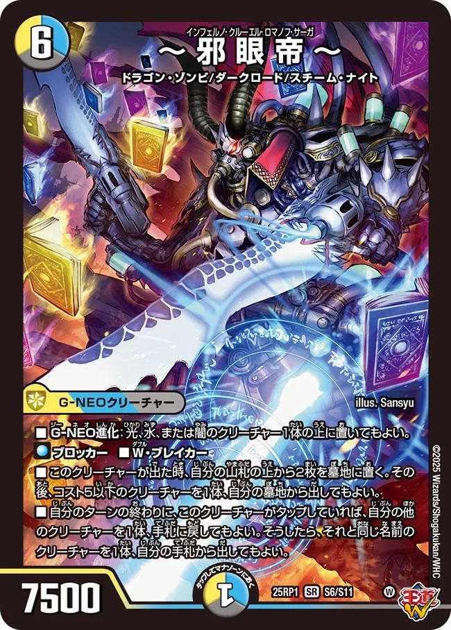 CS優勝 スリーブ ドロマー邪眼帝 オマケ付き デュエマ 調整パーツ デッキ