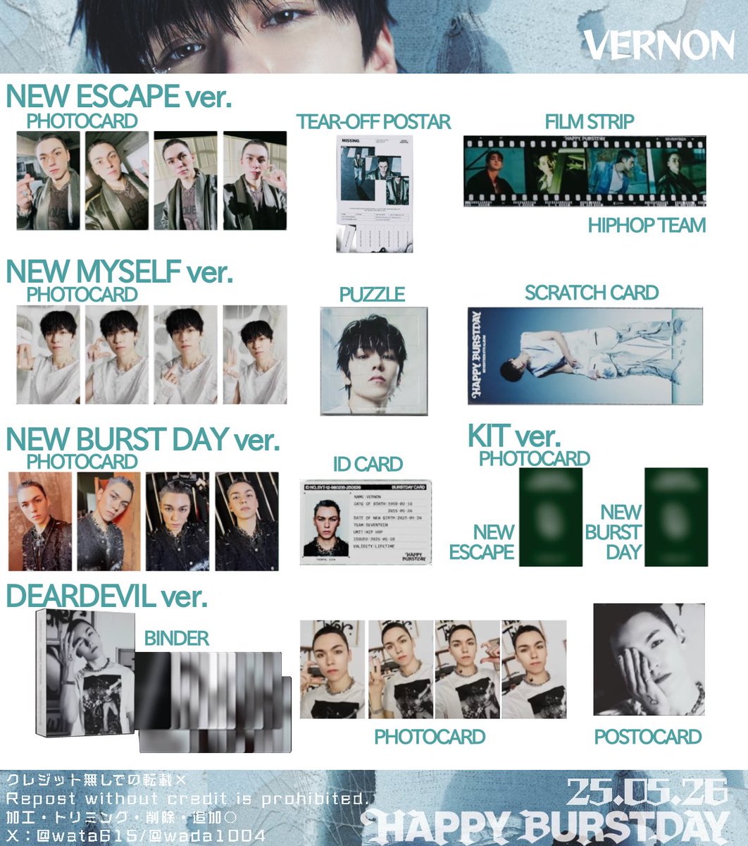 HAPPY BURSTDAY セブチ トレカ 一覧 template エスクプス ウォヌ